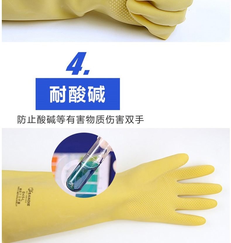 三碟 工业耐酸碱橡胶手套加厚加长防滑防水专业耐酸碱橡胶劳保手套 40cm 