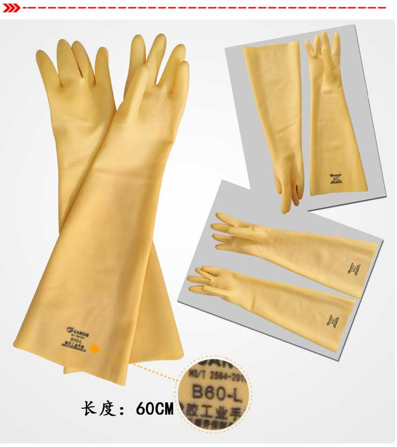 三碟 工业耐酸碱橡胶手套加厚加长防滑防水专业耐酸碱橡胶劳保手套 60cm 