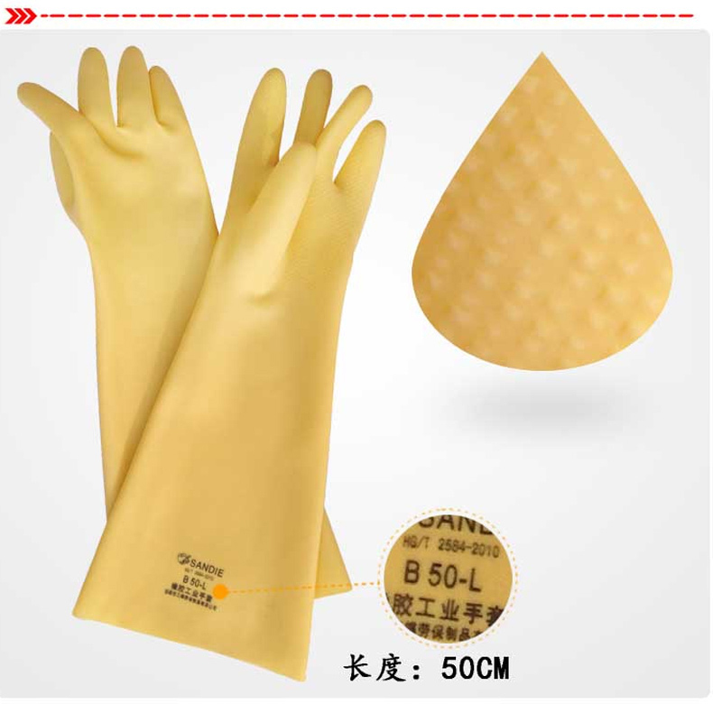 三碟 工业耐酸碱橡胶手套加厚加长防滑防水专业耐酸碱橡胶劳保手套  短款