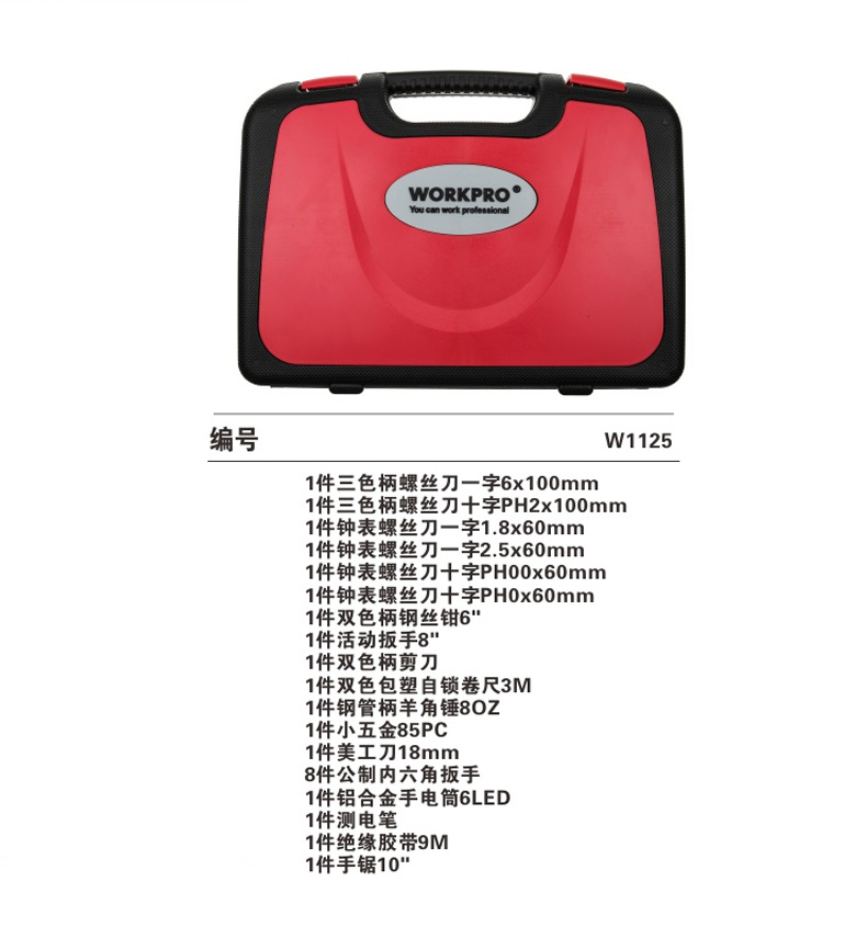 万克宝 WORKPRO 25件套家用工具组套 W1125 W1125 