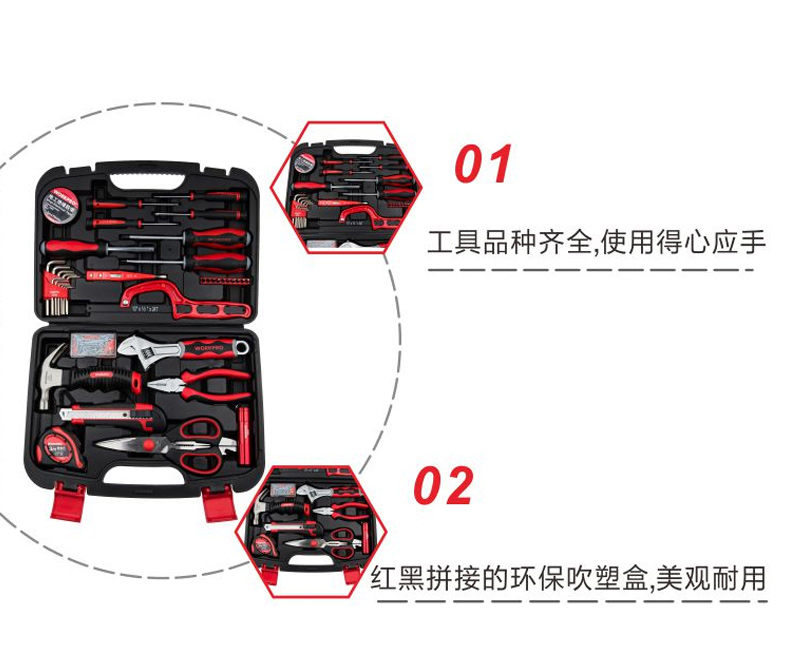 万克宝 WORKPRO 39件套家用工具组套 W1139 W1139 