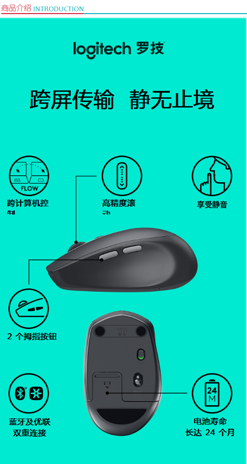 罗技 Logitech 蓝牙鼠标 M590 罗技 蓝牙鼠标M590 (红色)