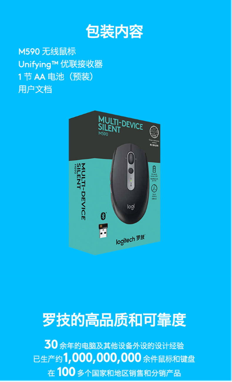 罗技 Logitech 蓝牙鼠标 M590 罗技 蓝牙鼠标M590 (红色)