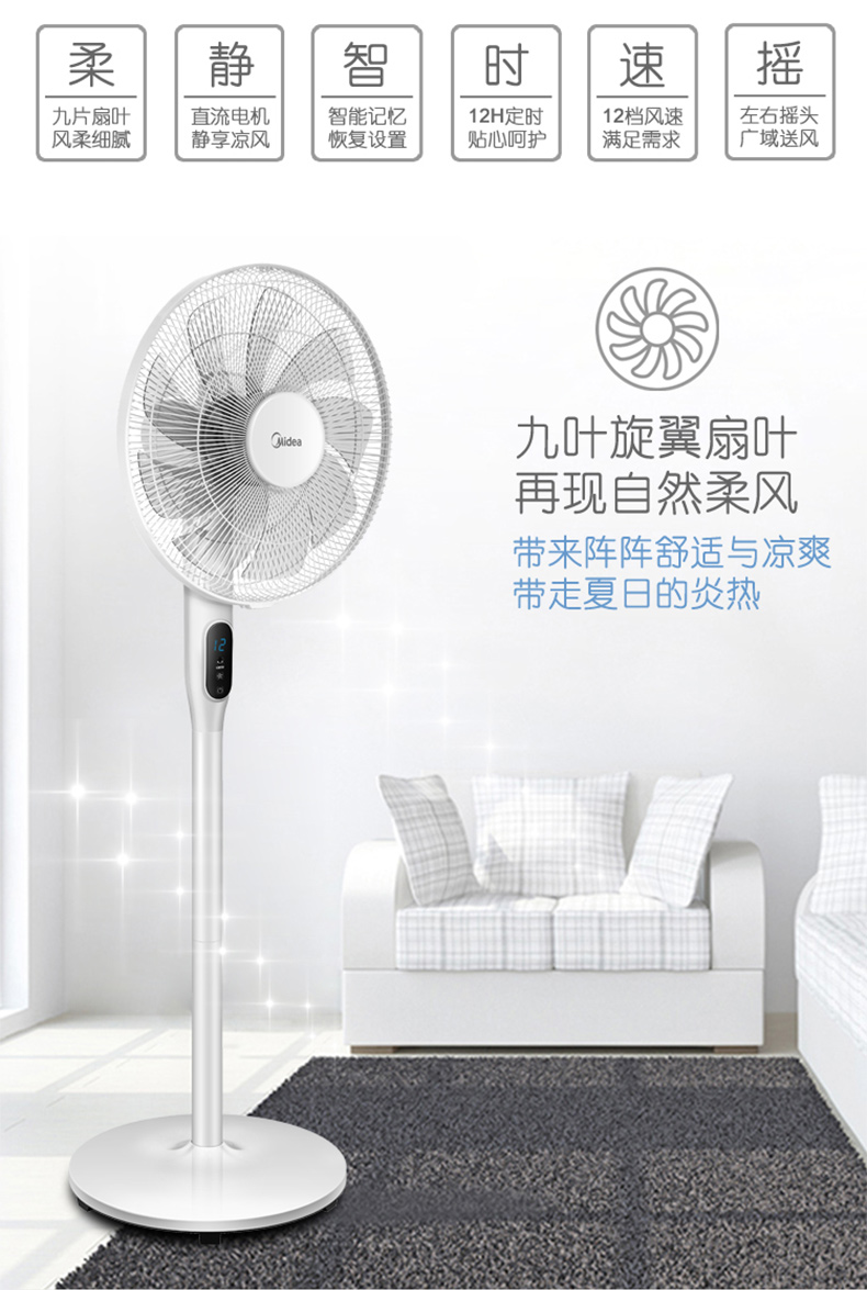 美的 Midea 变频扇 FS40-18AR 