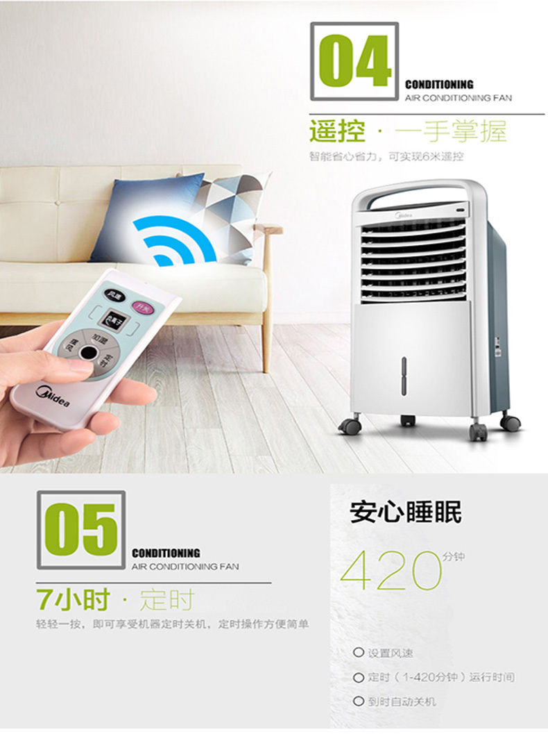 美的 Midea 冷风扇 AC120-15A 