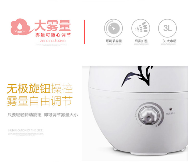 格力 Gree 加湿器 SC-3003-WG 