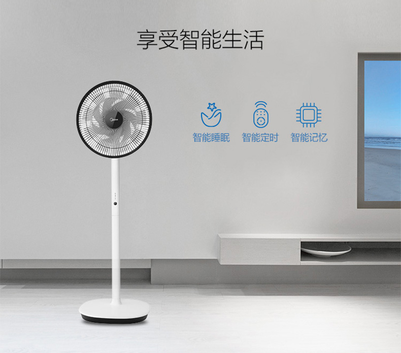 美的 Midea 变频扇 FTS30-16BR 