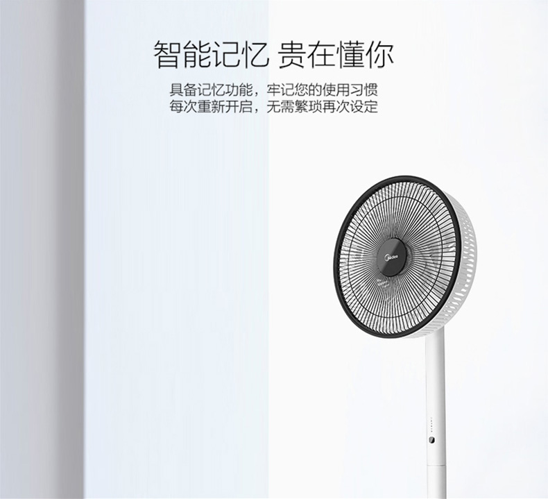 美的 Midea 变频扇 FTS30-16BR 