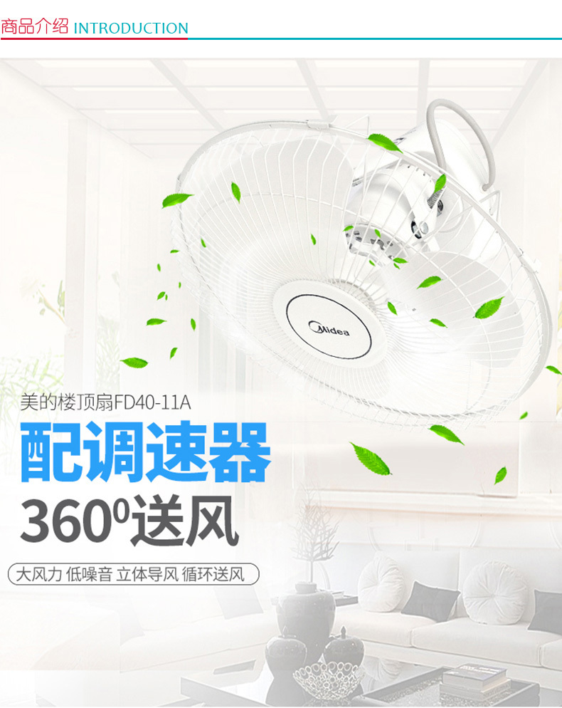 美的 Midea 工程扇 FD40-11A 