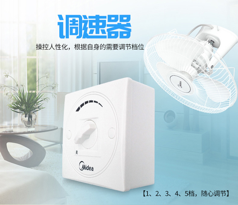 美的 Midea 工程扇 FD40-11A 