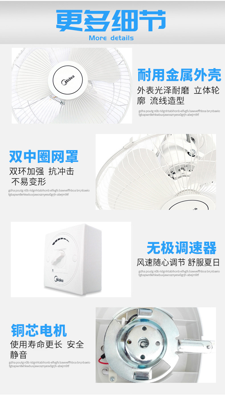 美的 Midea 工程扇 FD40-11A 