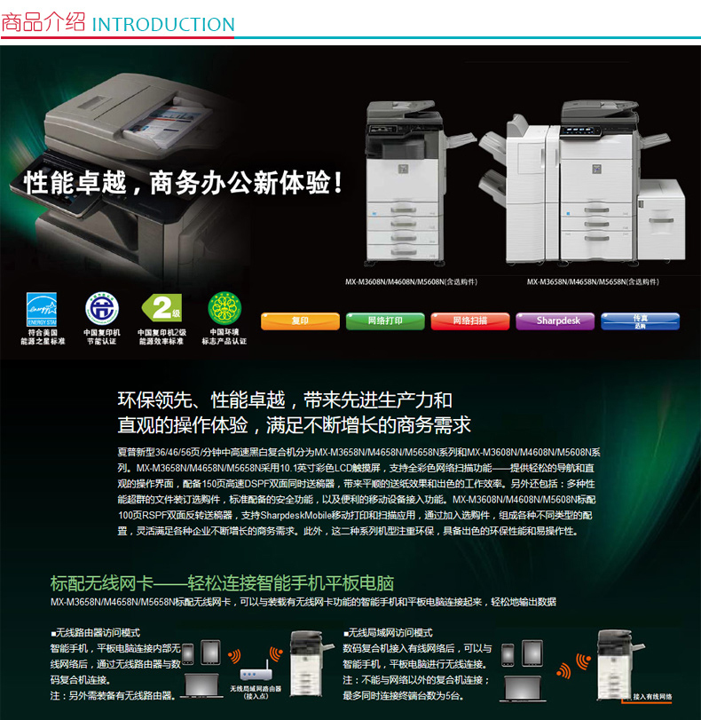 夏普 SHARP A3黑白数码复印机 MX-5608N  (双纸盒、双面输稿器)
