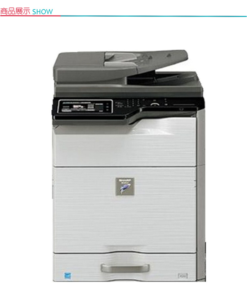 夏普 SHARP A3黑白数码复印机 MX-5608N  (双纸盒、双面输稿器)