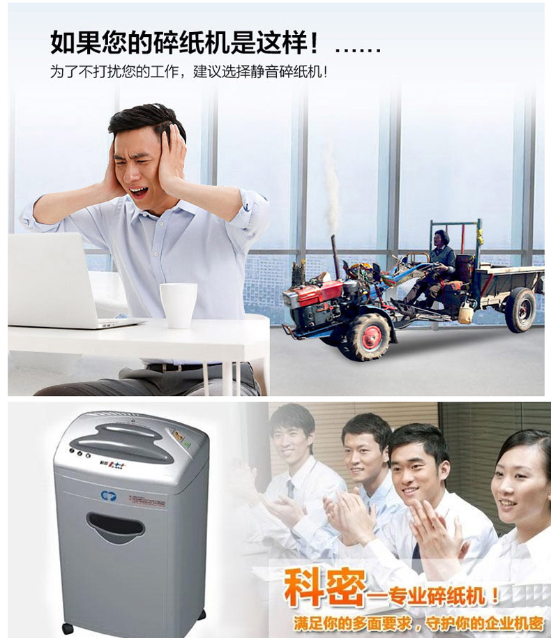 科密 Comet 碎纸机 C-668 