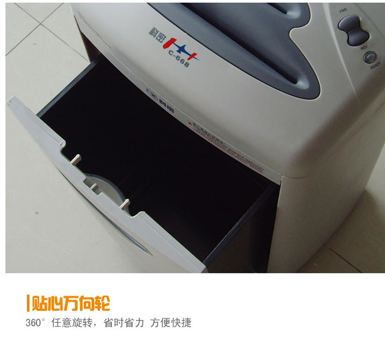 科密 Comet 碎纸机 C-668 