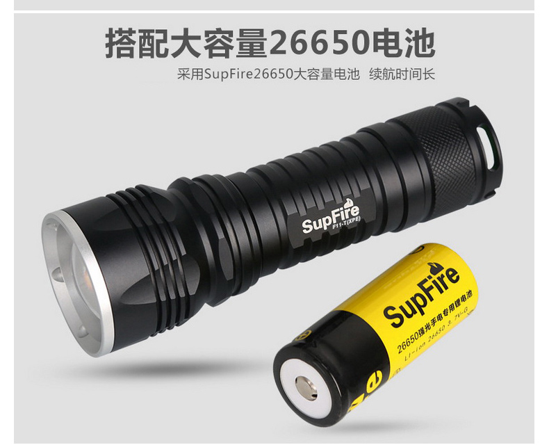 神火 SupFire 强光手电筒 F11-T(XPE) 3W变焦  含26650电池/电池座充