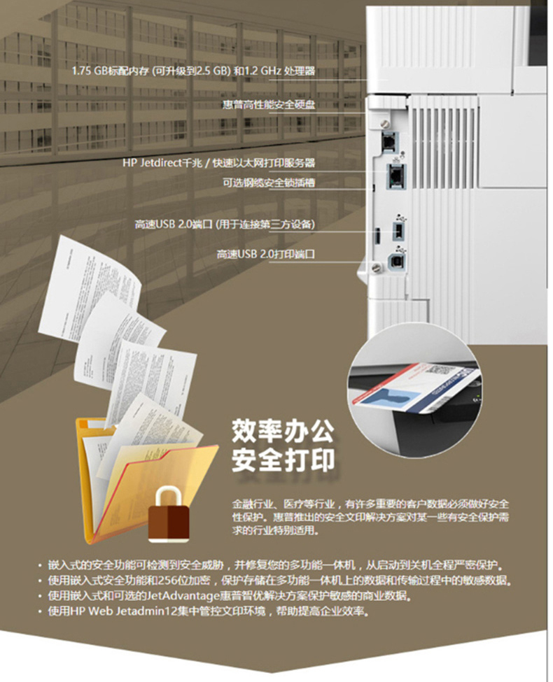 惠普 HP A4彩色激光多功能一体机 LaserJet MFP M577dn (黑色) (打印 复印 扫描)(标配一年上门保修)