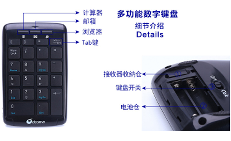 DCOMA 无线数字键盘 KB-6 