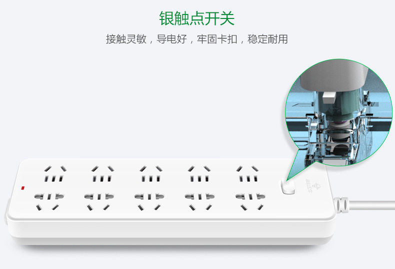 公牛 BULL 拖线板插座 GN-218 总控10位 5米  超功率保护 (2017新国标)