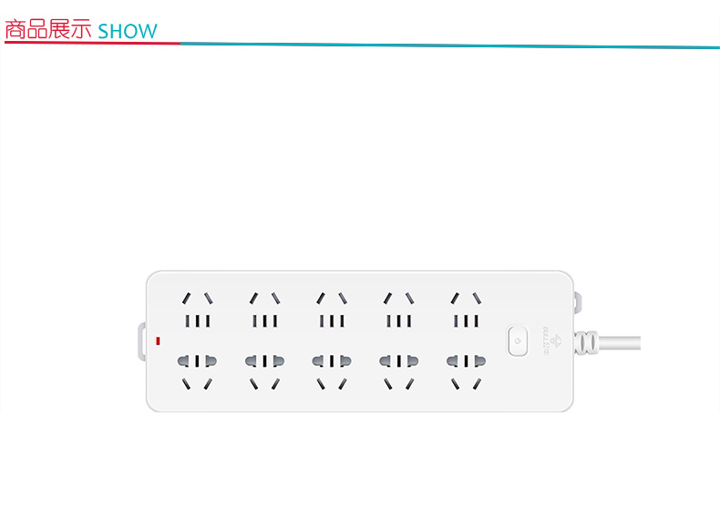 公牛 BULL 拖线板插座 GN-218 总控10位 5米  超功率保护 (2017新国标)