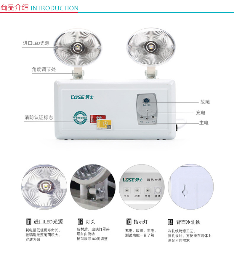 劳士 消防应急照明灯具 L1200  2个/盒