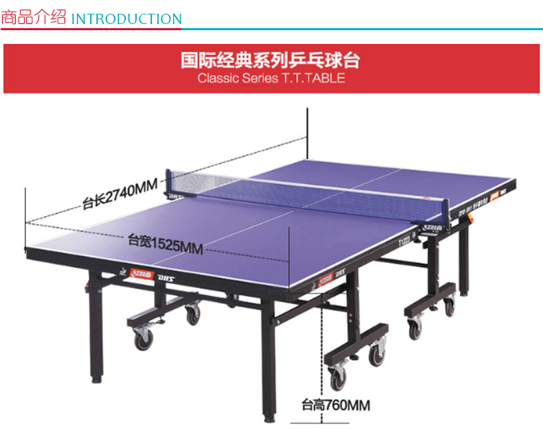 红双喜 DHS 高级乒乓球台 T1223 单折式 含网架 T1223 单折式 