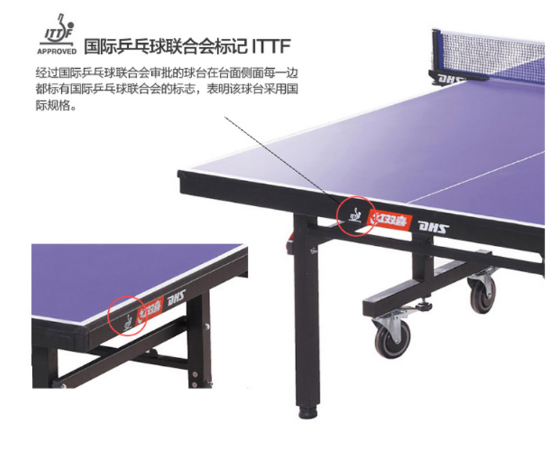 红双喜 DHS 高级乒乓球台 T1223 单折式 含网架 T1223 单折式 