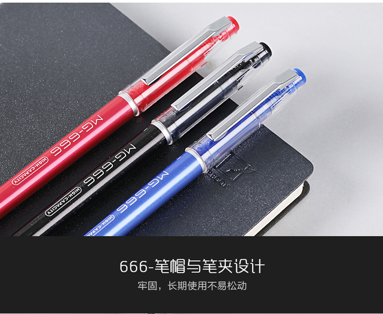 晨光 M＆G 中性笔 AGPB4501 0.5mm (黑色)