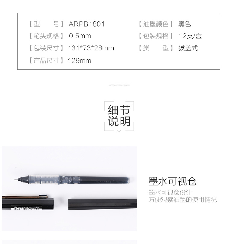 晨光 M＆G 初色直液式中性笔 ARPB1801 0.5mm (黑色) (笔杆混色)