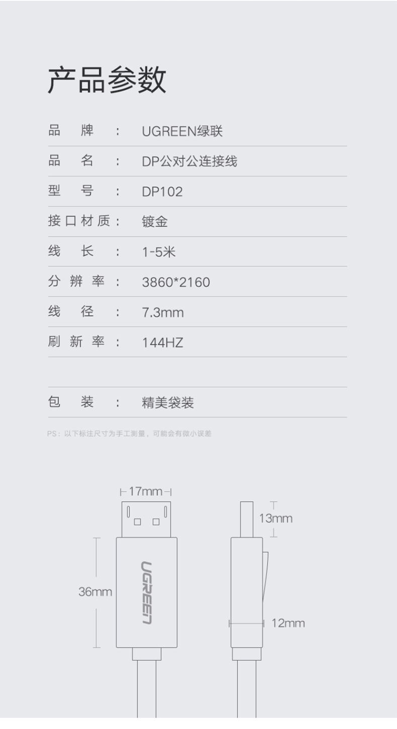 绿联 UGREEN DP高清线4K 10212 3米 (黑色) 电脑电视显示器连接线 显卡转换器线