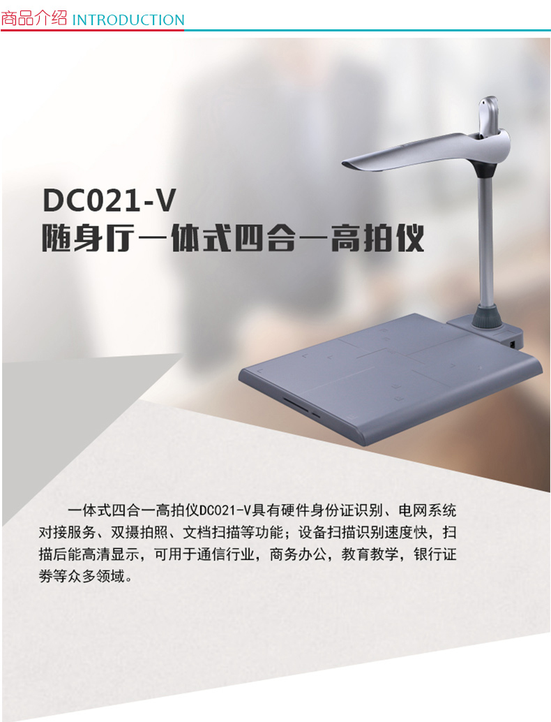 随身厅 一体式四合一高拍仪 DC021-V (灰色)