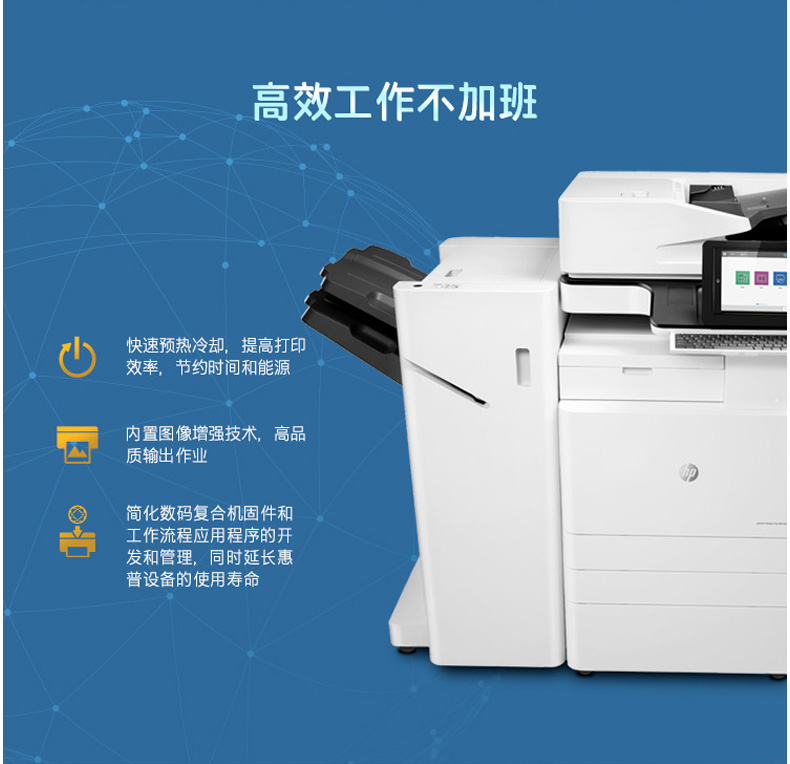 惠普 HP A3黑白数码复合机MFP LaserJet Managed MFP E82550z （打印 复印 扫描）