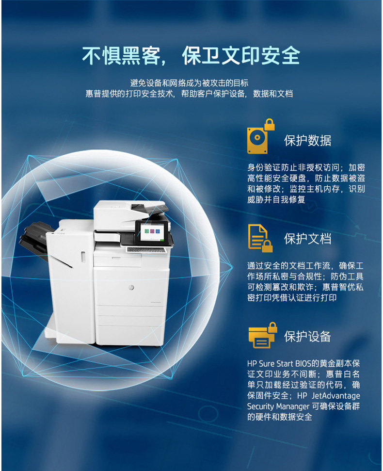 惠普 HP A3黑白数码复合机MFP LaserJet Managed MFP E82550z （打印 复印 扫描）