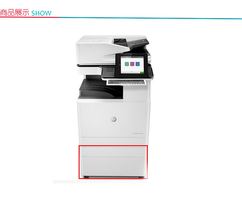 惠普 HP A3黑白数码复合机MFP LaserJet Managed MFP E82550z （打印 复印 扫描）