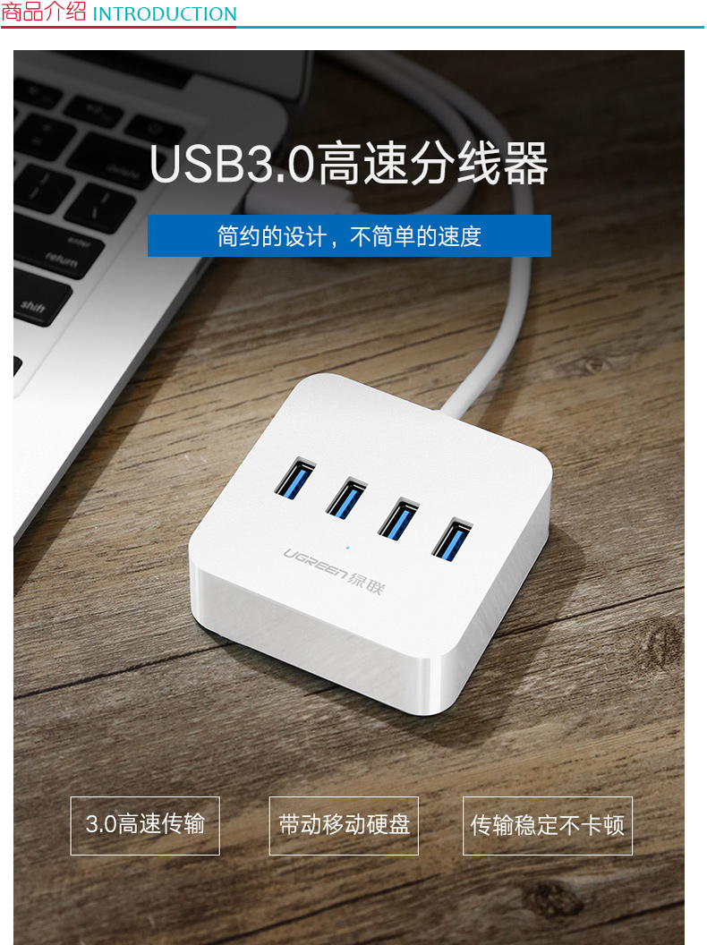 绿联 UGREEN USB3.0分线器 30221 1.5米  4口 HUB 笔记本电脑一拖四 集线器 带电源接口