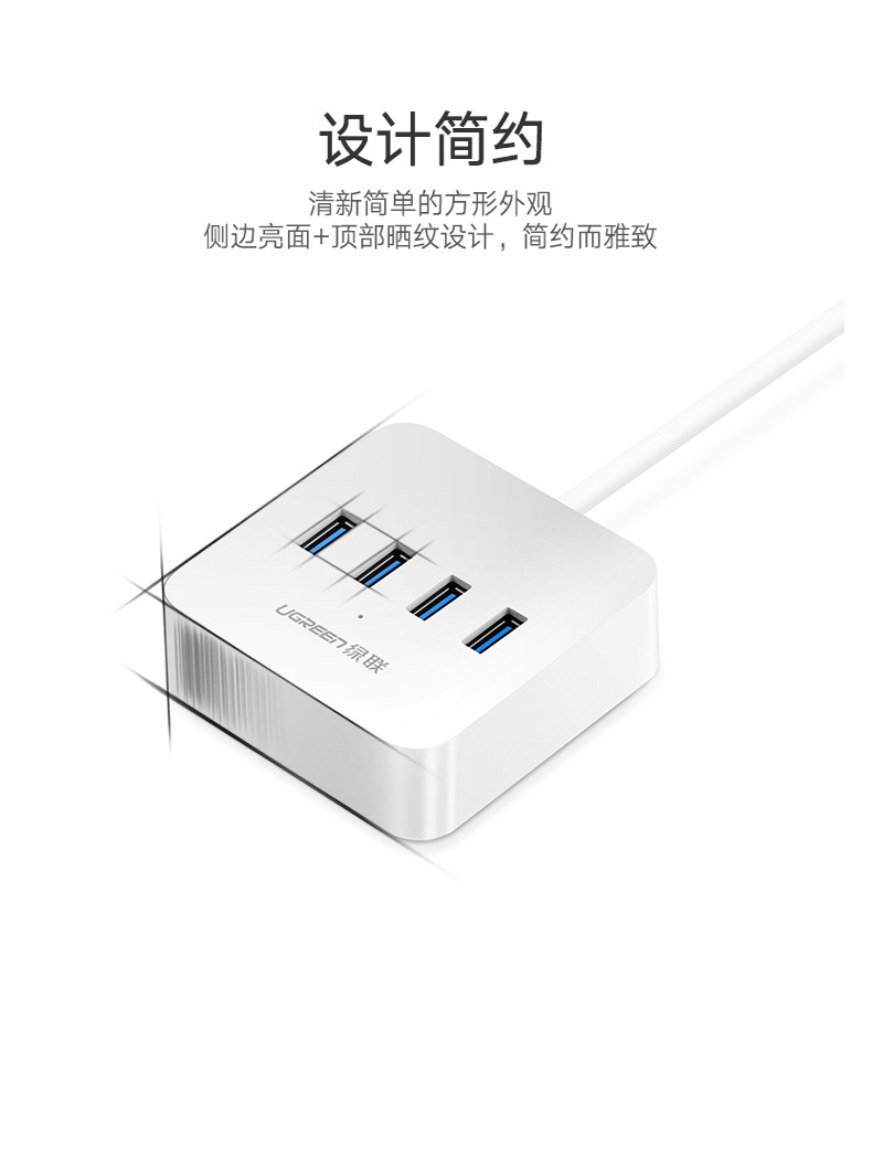 绿联 UGREEN USB3.0分线器 30221 1.5米  4口 HUB 笔记本电脑一拖四 集线器 带电源接口