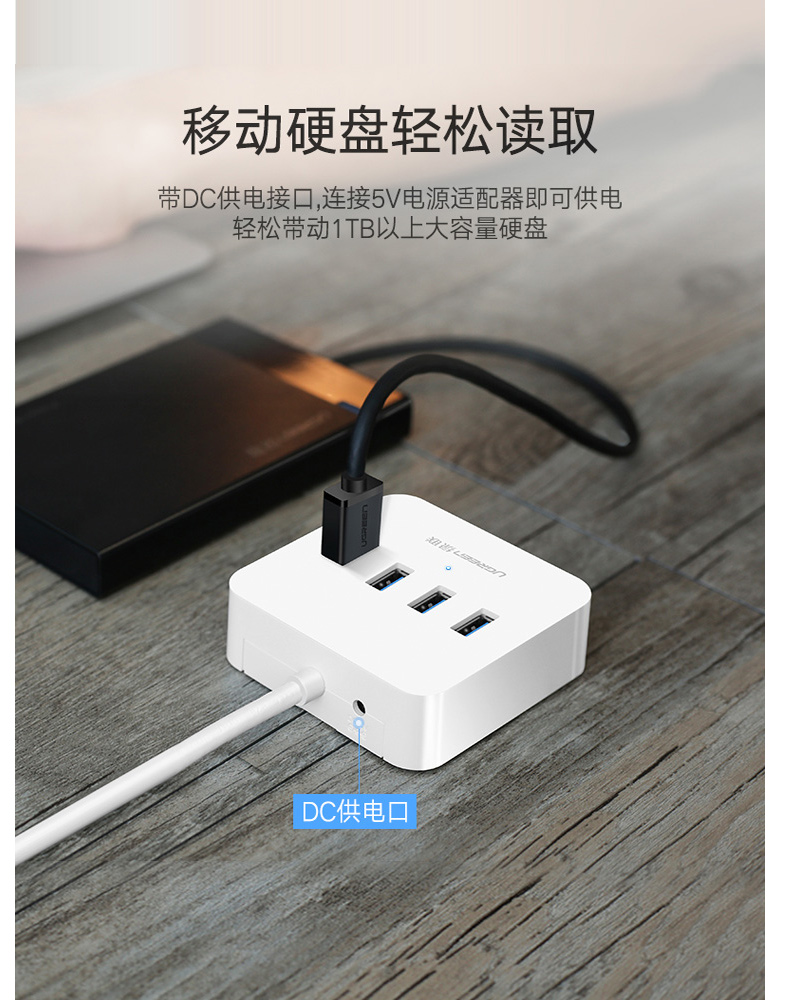 绿联 UGREEN USB3.0分线器 30221 1.5米  4口 HUB 笔记本电脑一拖四 集线器 带电源接口