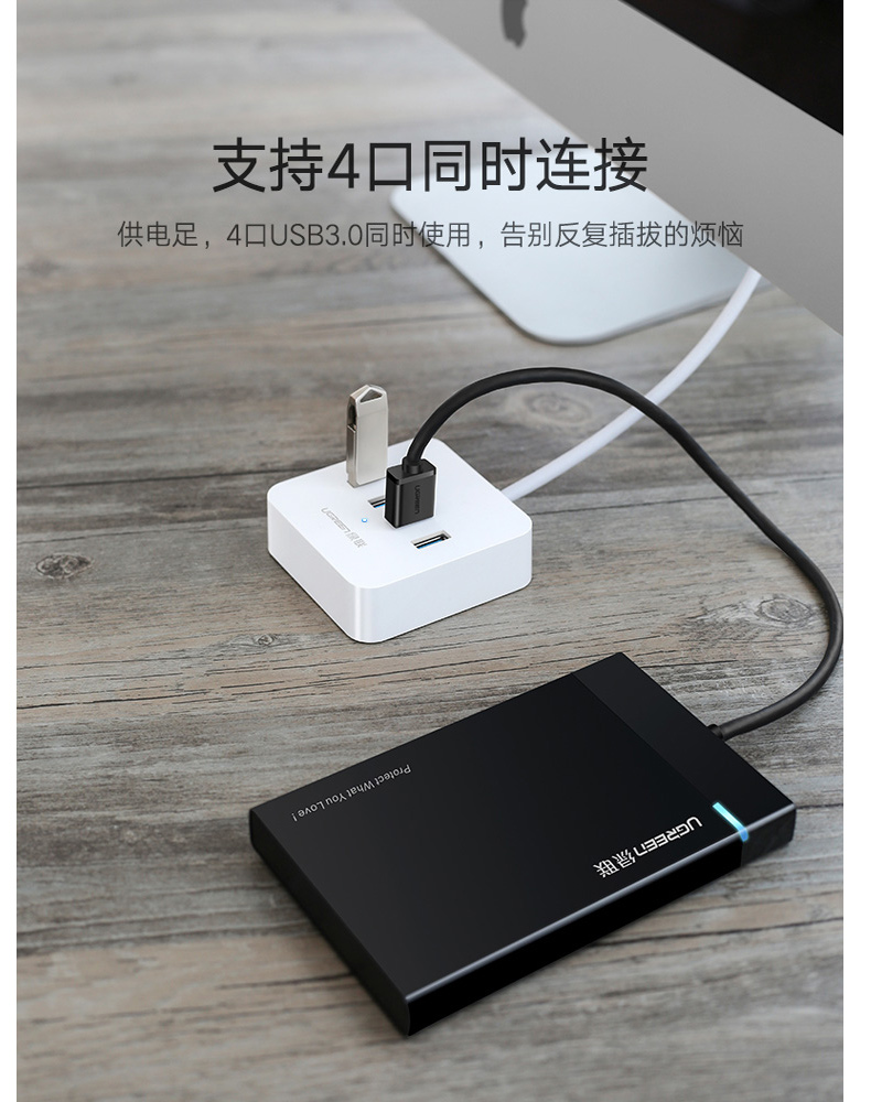 绿联 UGREEN USB3.0分线器 30221 1.5米  4口 HUB 笔记本电脑一拖四 集线器 带电源接口