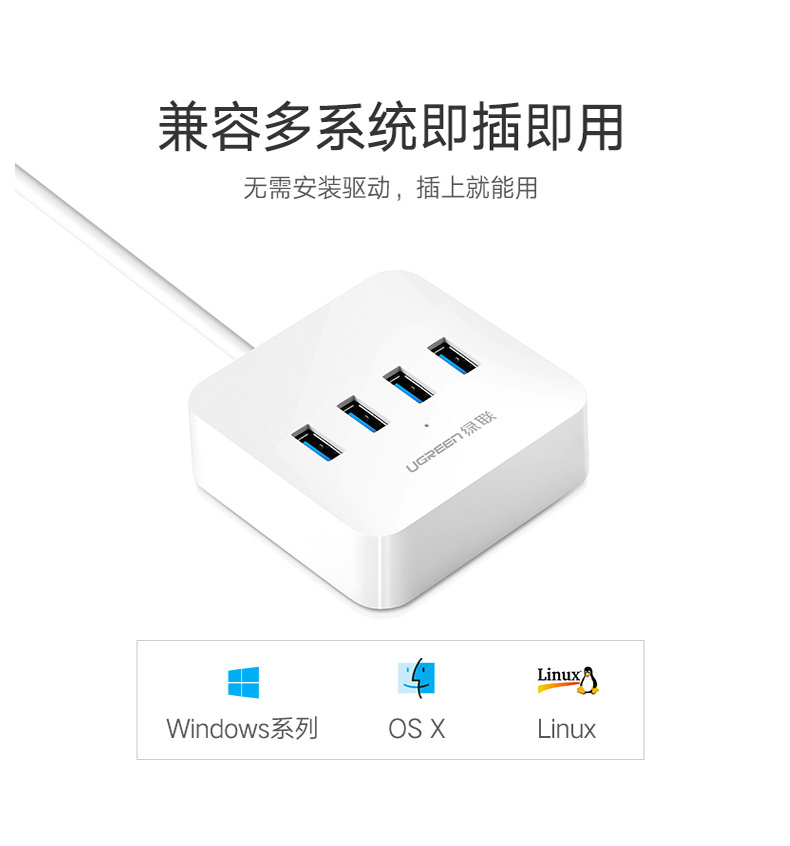 绿联 UGREEN USB3.0分线器 30221 1.5米  4口 HUB 笔记本电脑一拖四 集线器 带电源接口