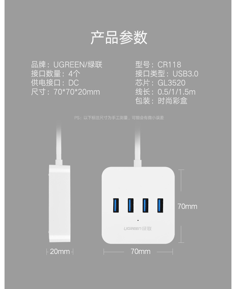 绿联 UGREEN USB3.0分线器 30221 1.5米  4口 HUB 笔记本电脑一拖四 集线器 带电源接口