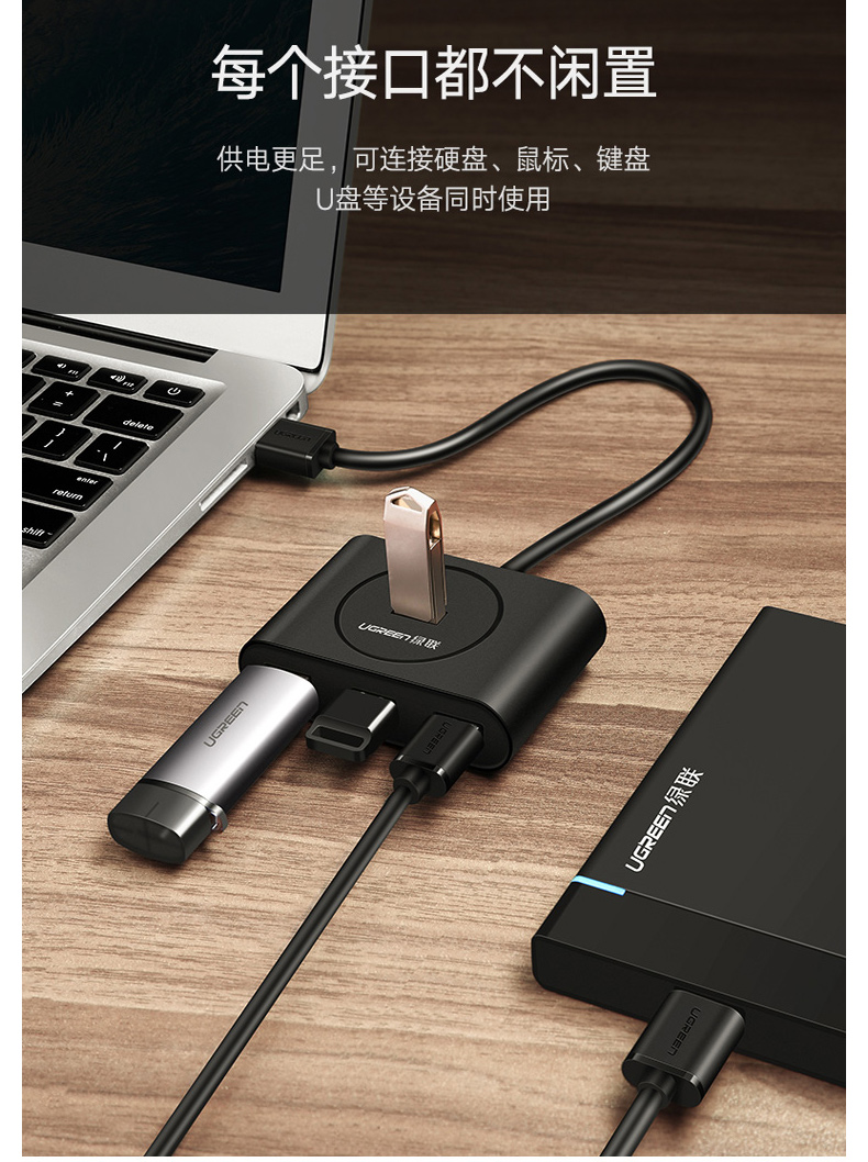 绿联 UGREEN USB3.0分线器 20290 0.5米  4口HUB集线器 台式机笔记本电脑一拖四