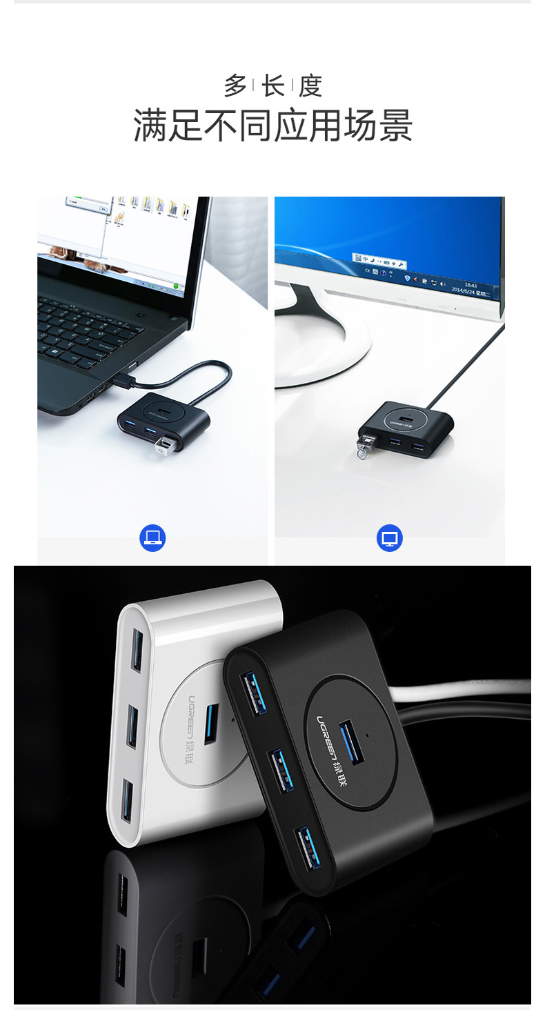 绿联 UGREEN USB3.0分线器 20290 0.5米  4口HUB集线器 台式机笔记本电脑一拖四