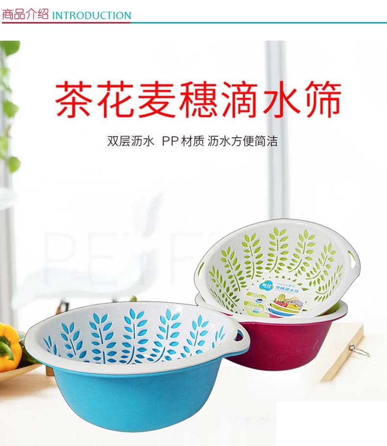 茶花 CHAHUA 麦穗滴水筛 1156  24个/箱