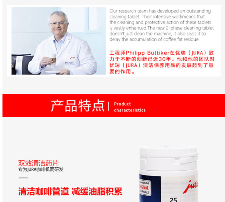 优瑞 jura 咖啡机清洗药片 original JURA 25粒装