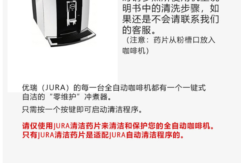 优瑞 jura 咖啡机清洗药片 original JURA 25粒装