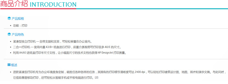 惠普 HP A1 幅面绘图仪 DesignJet T520  24英寸(CQ890C)