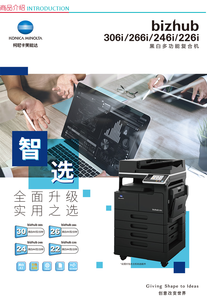 柯尼卡美能达 KONICA MINOLTA A3黑白数码复印机 bizhub 558e  (四纸盒、双面输稿器)