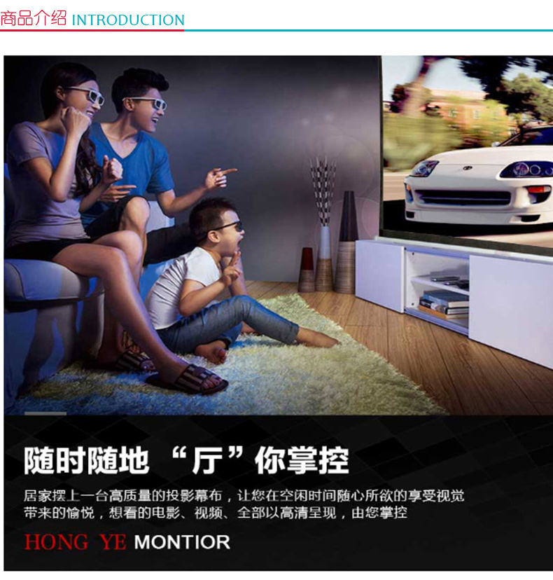 红叶 电动遥控投影幕 75英寸4:3 仅上海地区直送，郊区及外地加收运费、安装费，请询客服