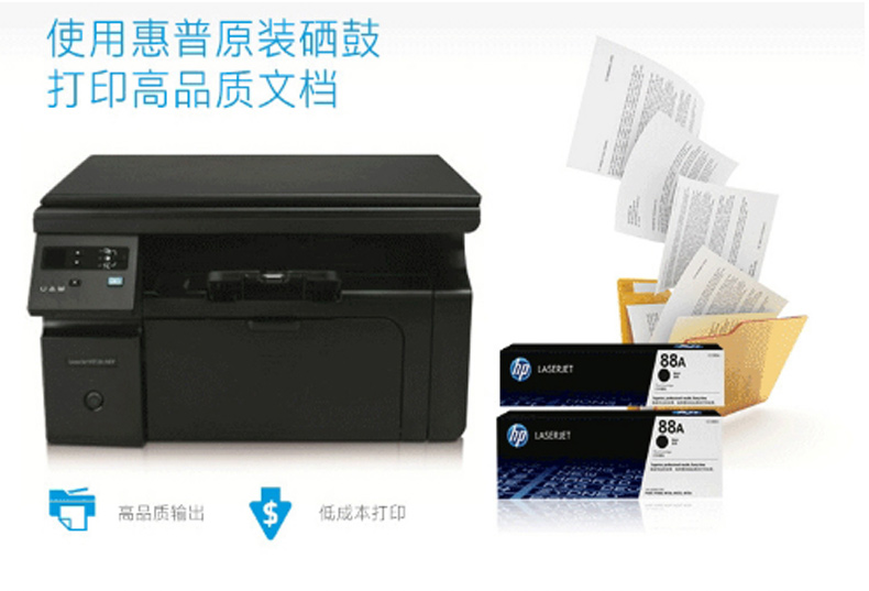 惠普 HP A4黑白激光多功能一体机 LaserJet Pro M1139  (打印 复印 扫描)