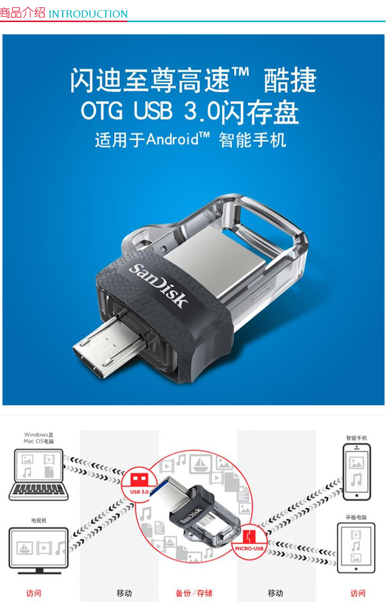 闪迪 SanDisk U盘 SDDD3 256G  至尊高速酷捷 OTG USB3.0